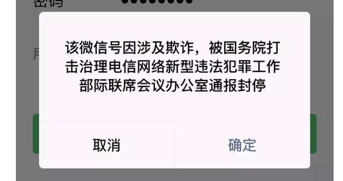 手机号被保护性服务限制的简单介绍