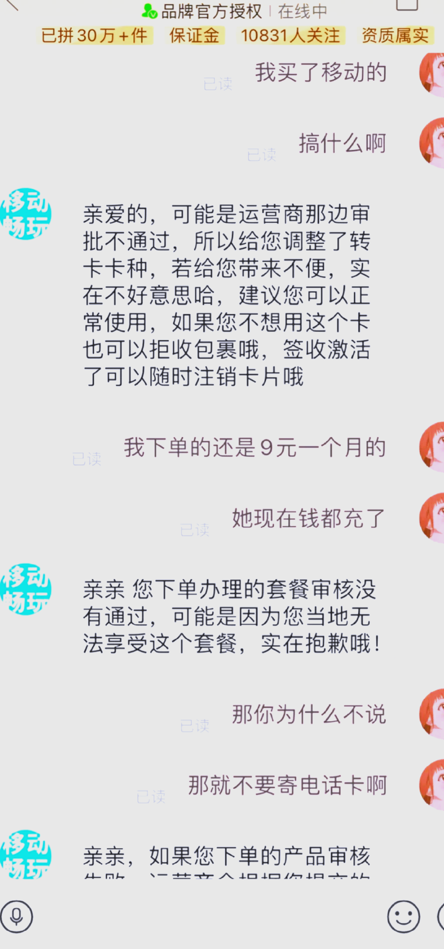 手机号被保护性服务限制的简单介绍