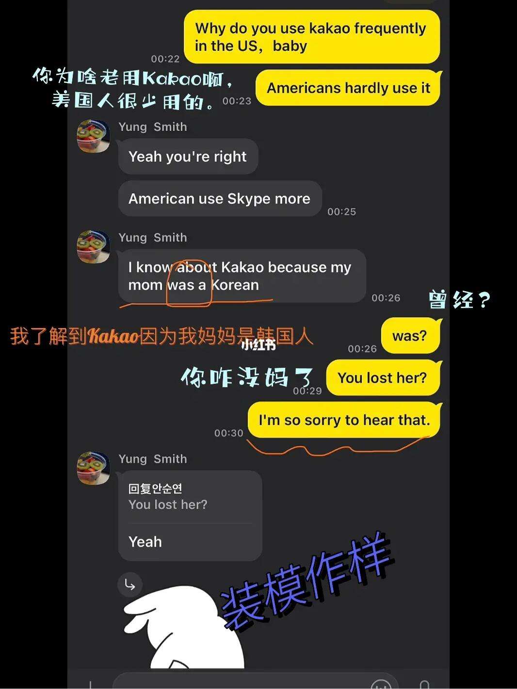 skype英语咋读-skype for business怎么读