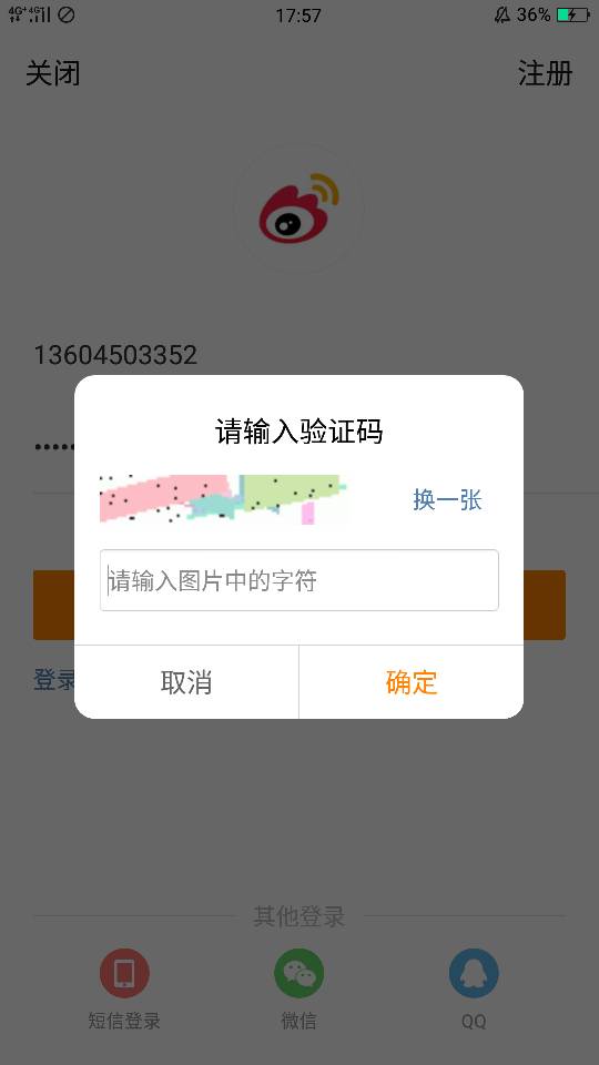 不知道验证码怎么办呢-不知道验证码怎么办呢苹果