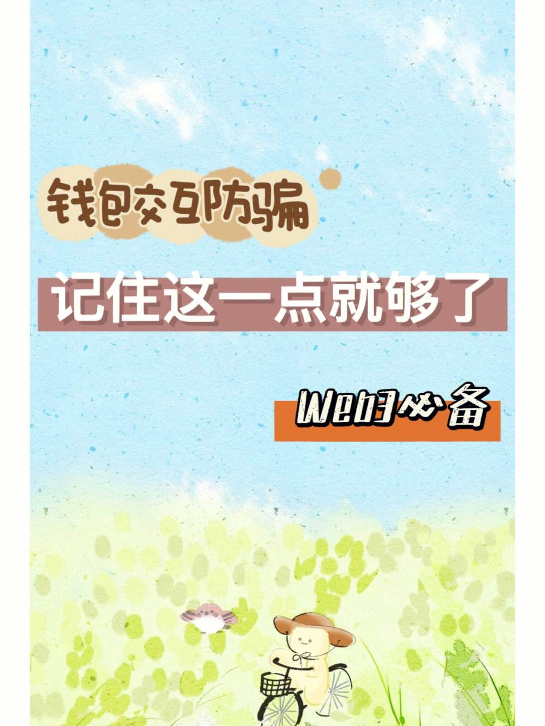 token钱包TRX充值教程-token pocket钱包怎么充币