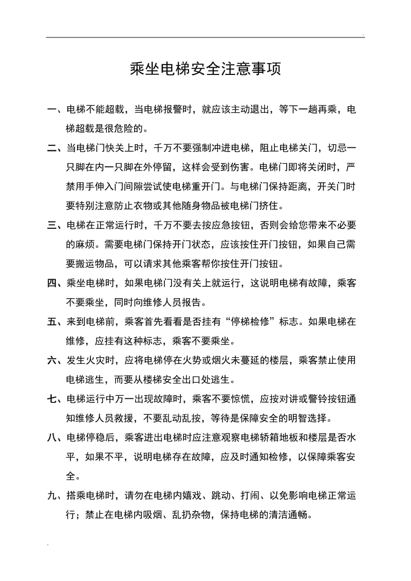 使用梯子注意什么安全问题-使用梯子时的注意事项 安规