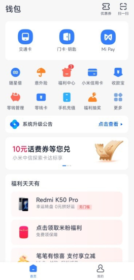 信用钱包app下载最新版本-信用钱包app最新版本更新内容