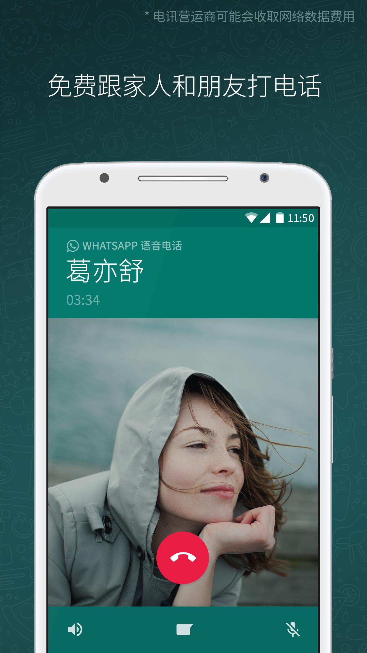 whatsapp官网入口-whatsapp官网入口下载加速器