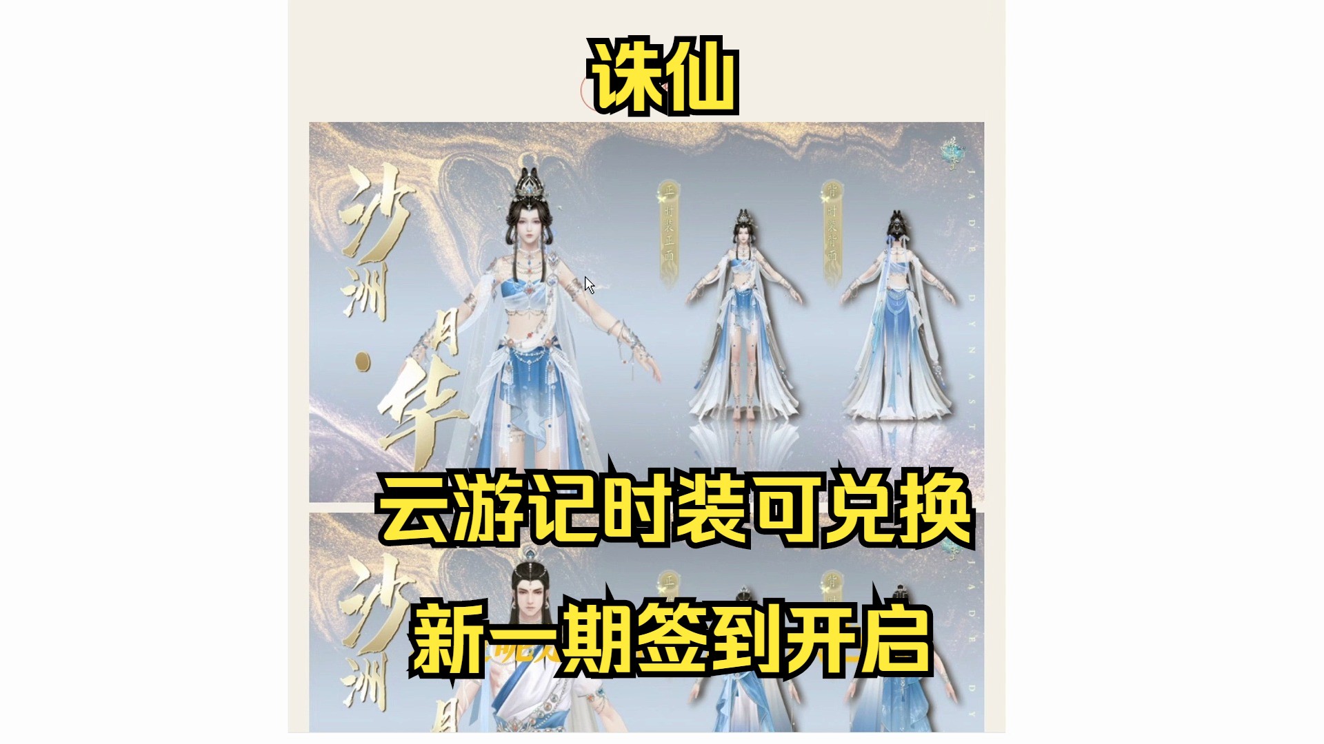 诛仙3职业介绍-诛仙职业介绍详情
