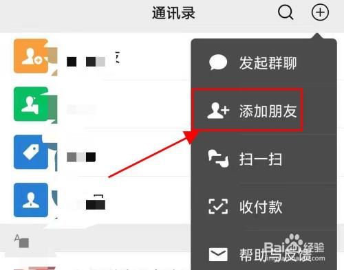 whatsapp上怎么加好友-whatsapp加好友怎么加?