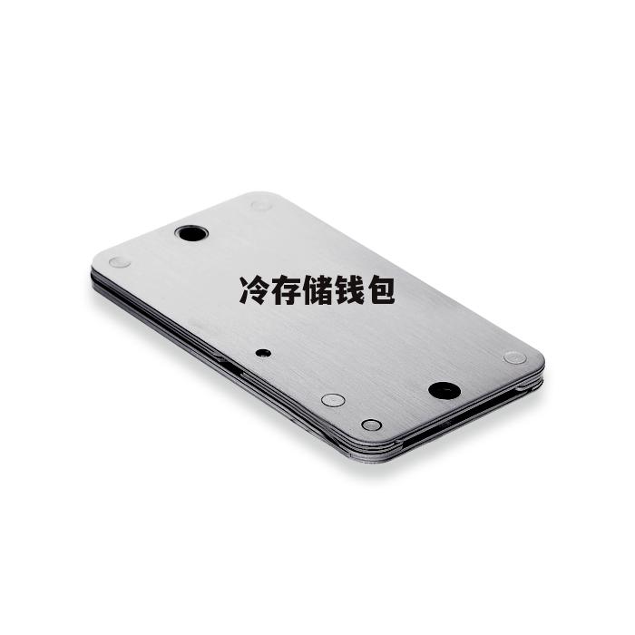 提到冷钱包-冷钱包会不会跑路