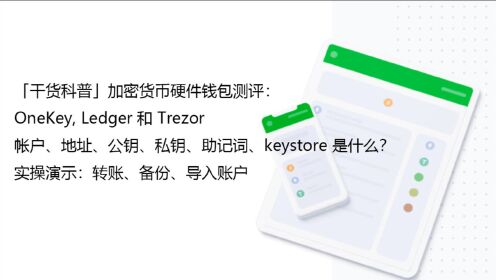包含ledgeronekey的词条