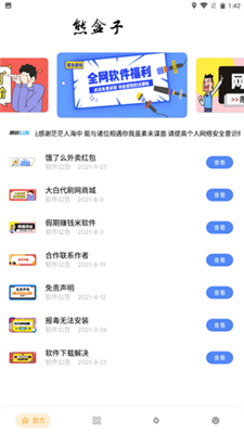 包含telegeram中文版下载苹果版的词条