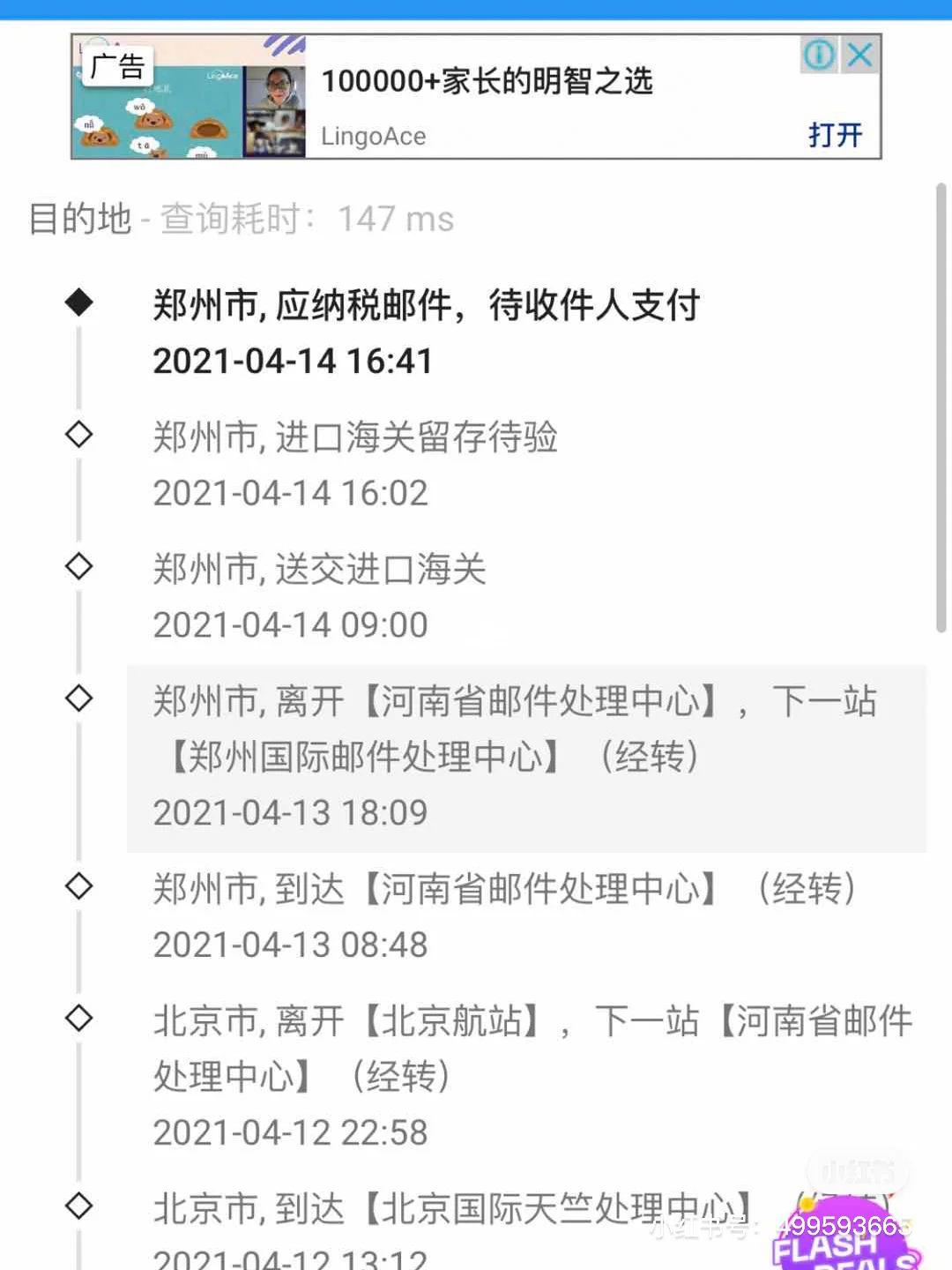 香港买的包被海关扣了-香港买的包被海关扣了可以退吗