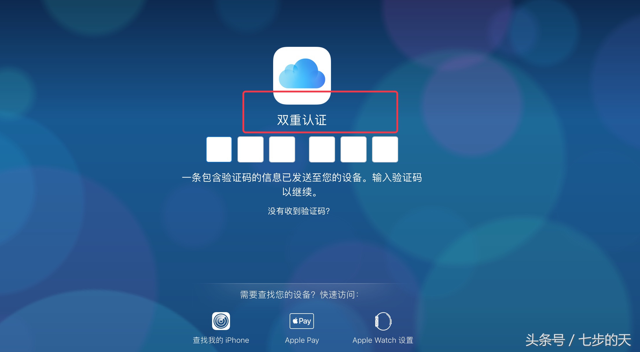 icloud账户登录入口官网-icloud官网apple id
