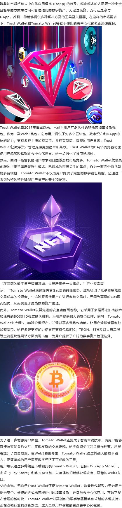 trust钱包下载网站-trust钱包下载苹果版