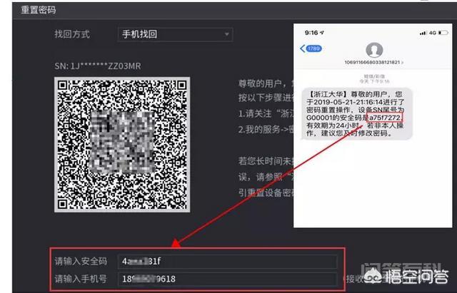 如果把验证码忘了怎么办-如果把验证码忘了怎么办才能找回