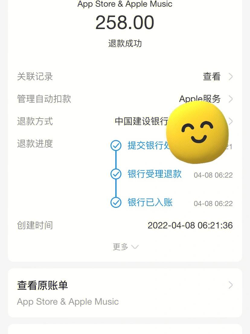 苹果商城官网退款-苹果商城官网退款怎么退