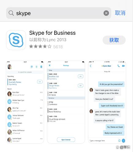 skype苹果如何下载-如何下载skype iphone