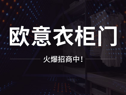 欧意厂家介绍-欧意这个牌子怎么样