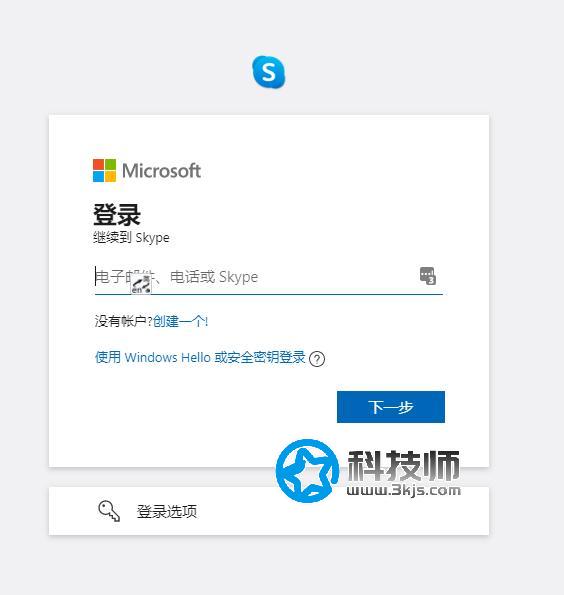 skype网页版聊天-skype for business网页版