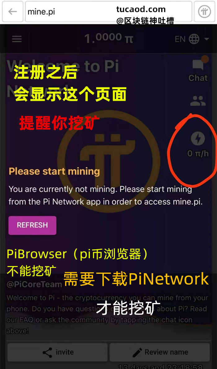 pi钱包最新版本下载1.6.1-pinetwork1380版本