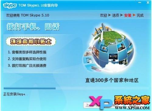 skype用中文怎么说的简单介绍