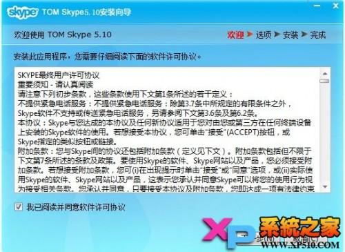 skype用中文怎么说的简单介绍