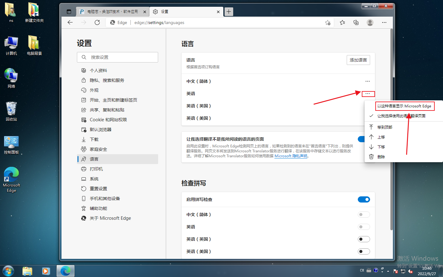 edge网页版入口-edge是诈骗软件吗