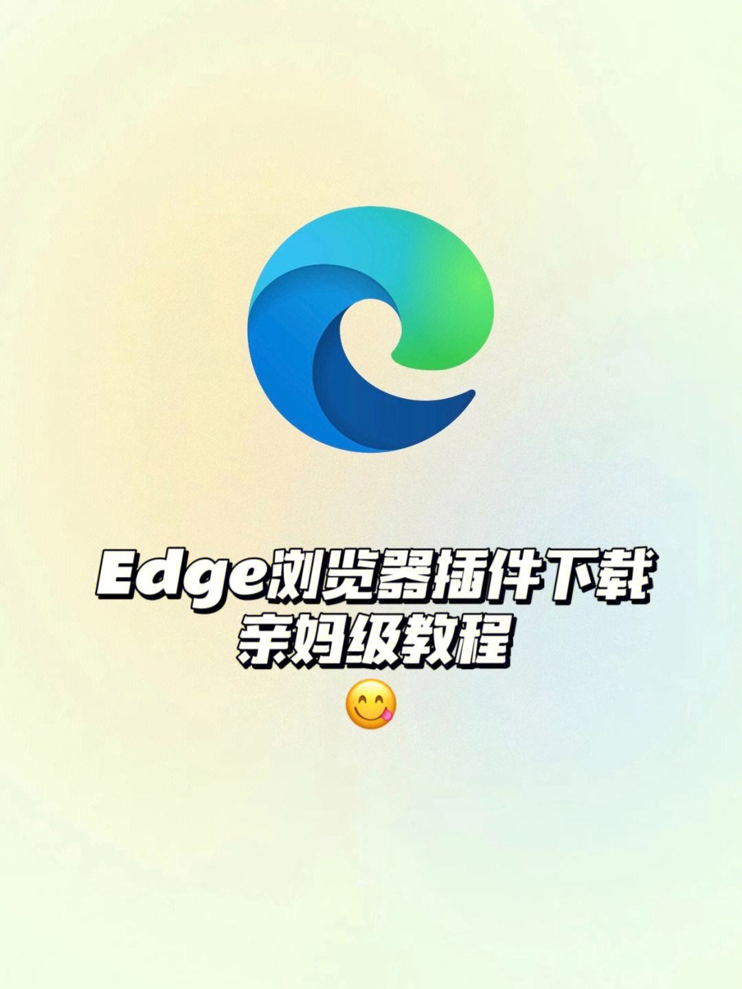 edge网页版入口-edge是诈骗软件吗