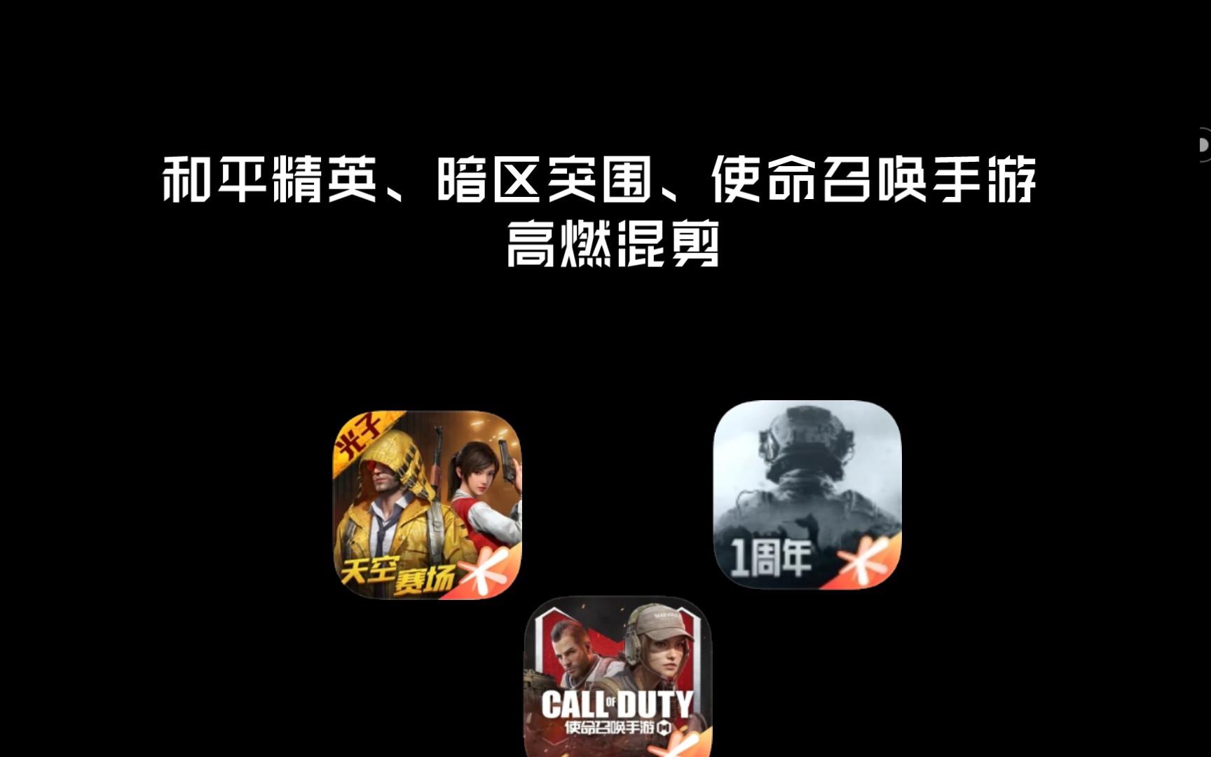 使命召唤手游和暗区突围哪个好玩-使命召唤手游和暗区突围哪个好玩一点