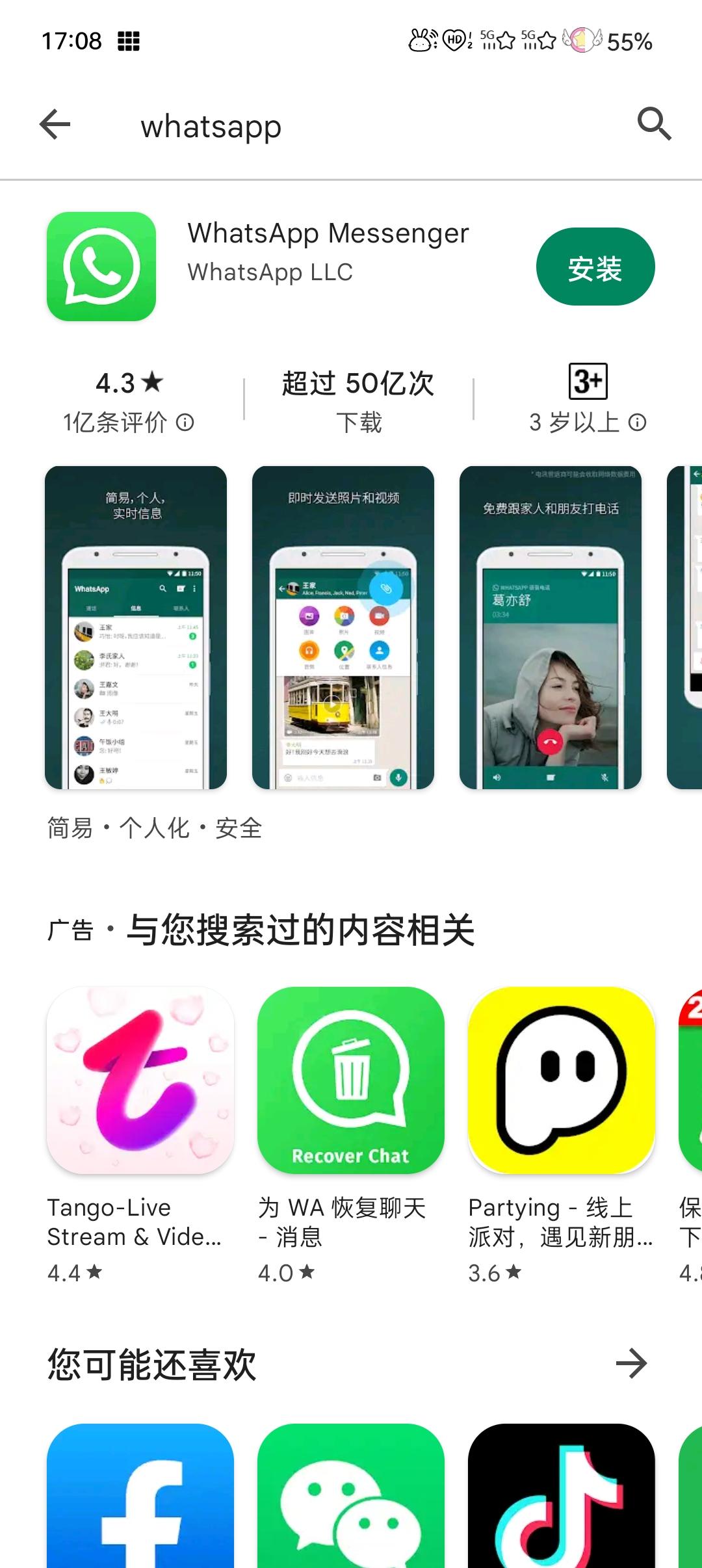 whatsapp下载安装免费-whatsapp app下载安装