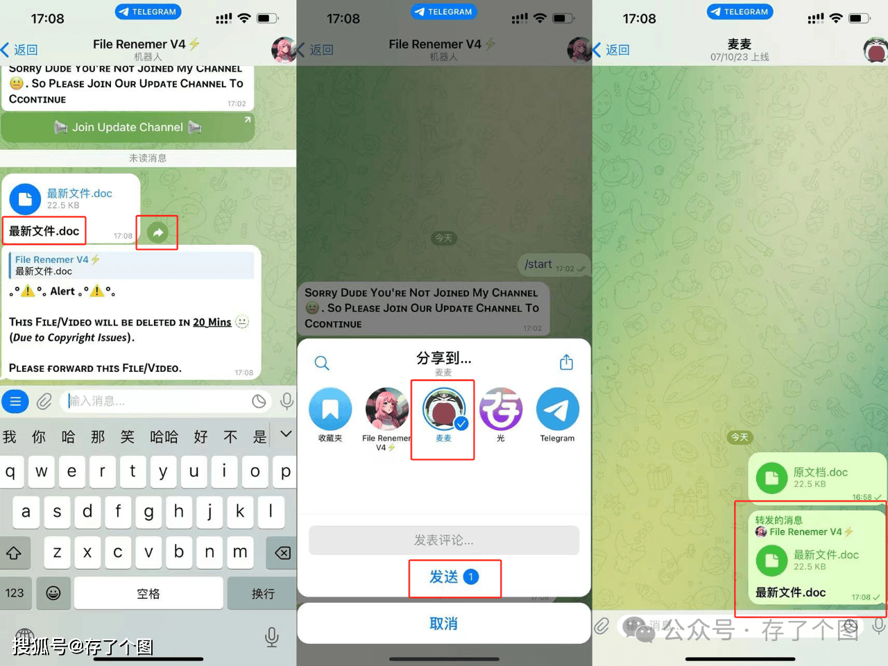 telegeram怎么截屏-telegram怎么强制截图