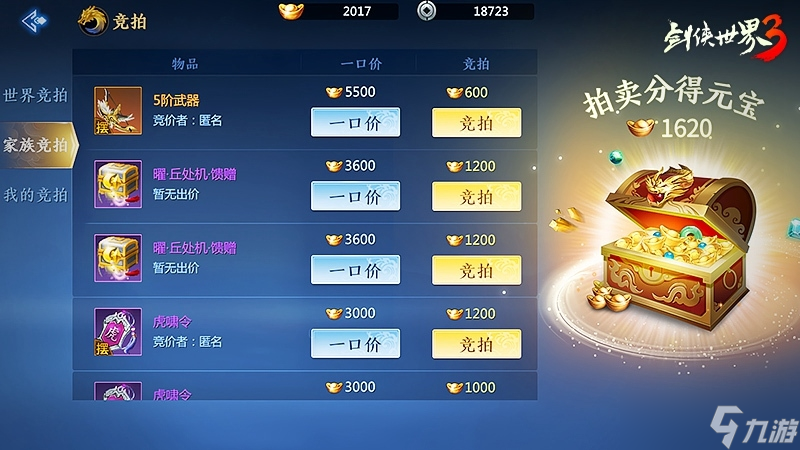 剑侠世界3官网-剑侠世界3官网手游