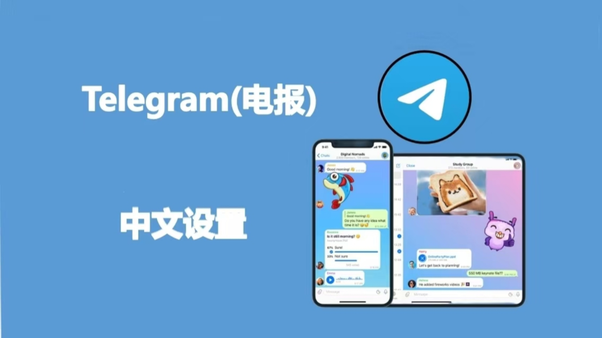 telegaram中文版-telegeram改成中文