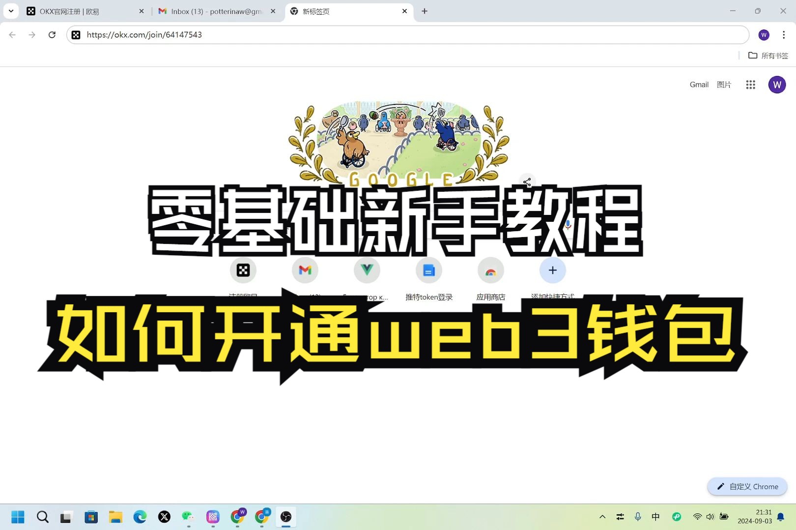 ok钱包怎么用-ok钱包怎么用微信买币
