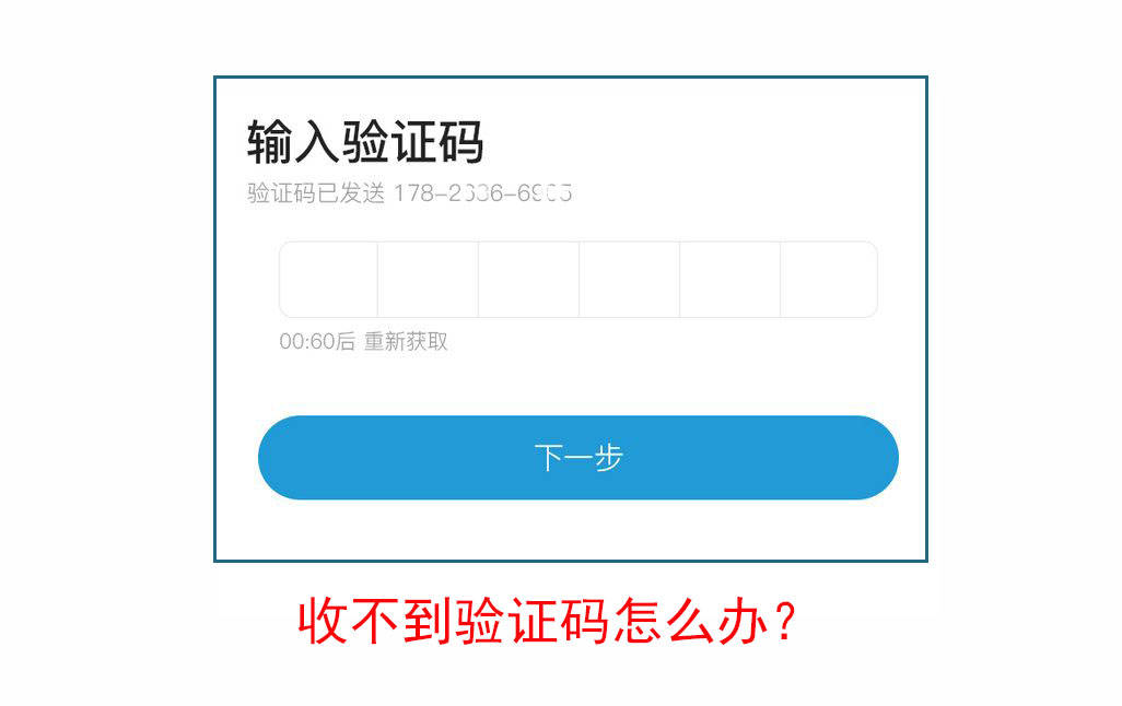 为什么我收不到验证码英文-为什么我收不到验证码英文翻译