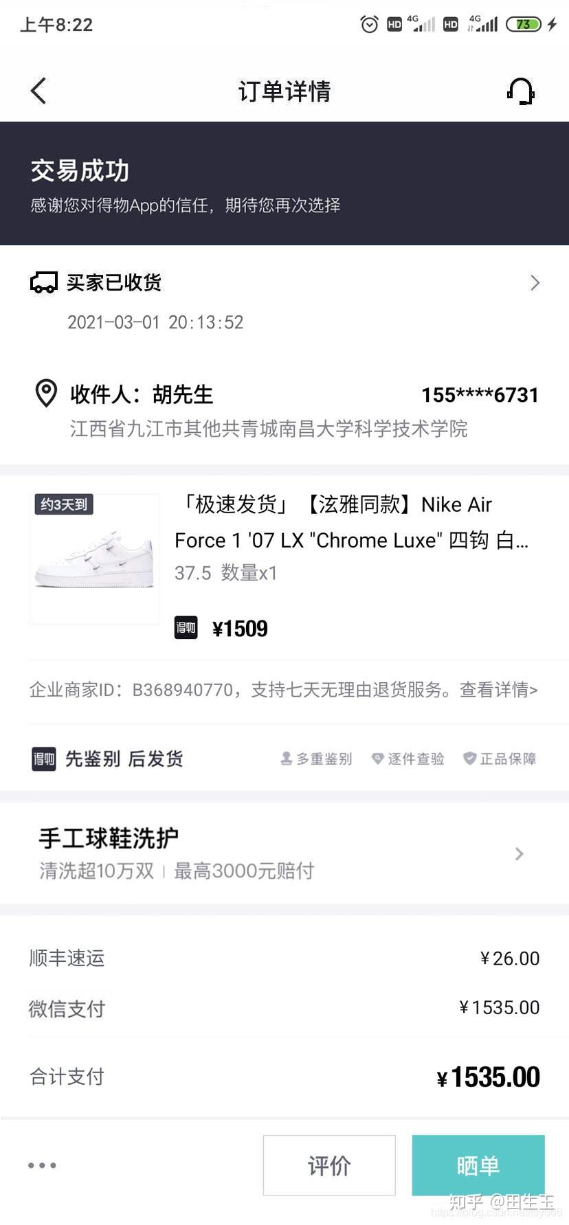 订单截图是什么意思-订单截图是什么意思啊