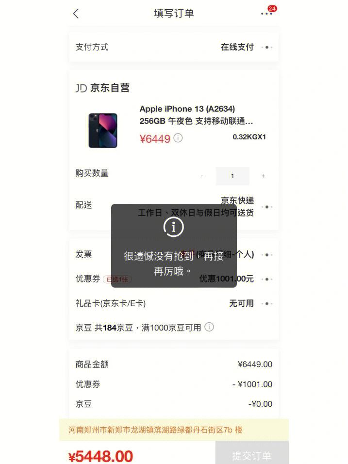 订单截图是什么意思-订单截图是什么意思啊
