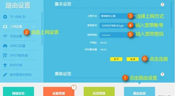 tp-link管理员密码-tplink管理员密码忘了