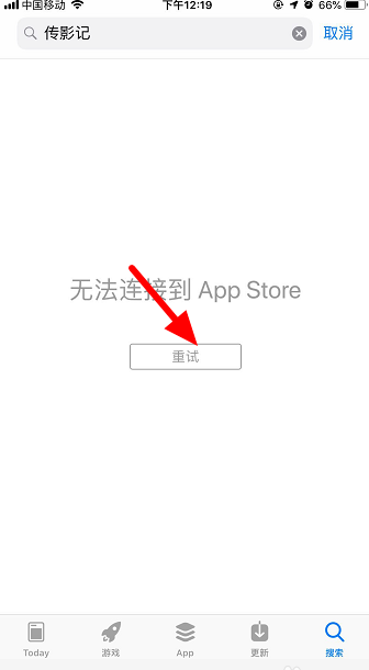 applestore无法下载什么原因-applestore无法下载应用怎么办