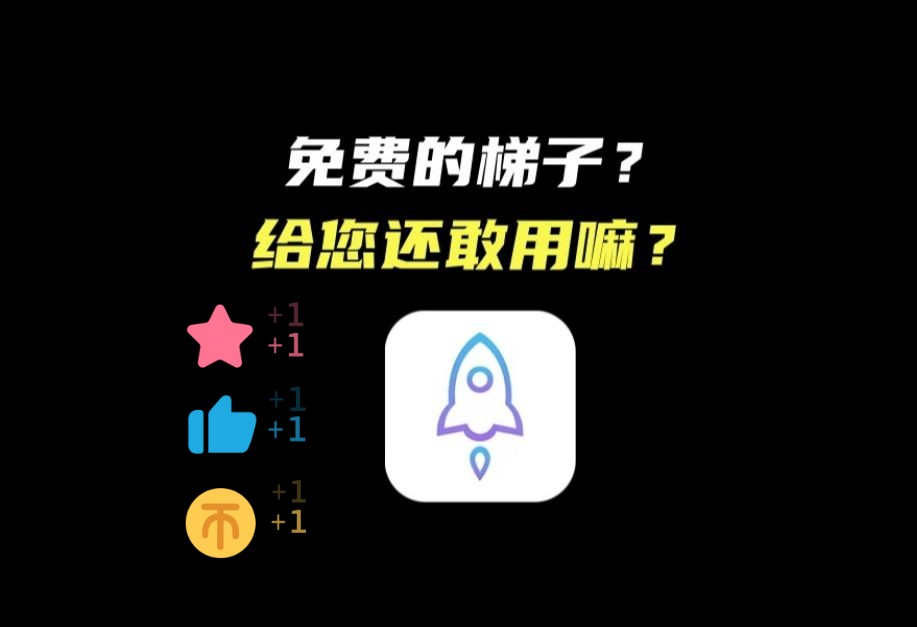 网络梯子怎么弄-网络梯子怎么弄到