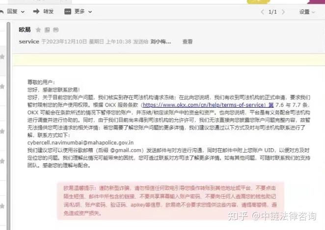 关于波币账户冻结了怎么办的信息