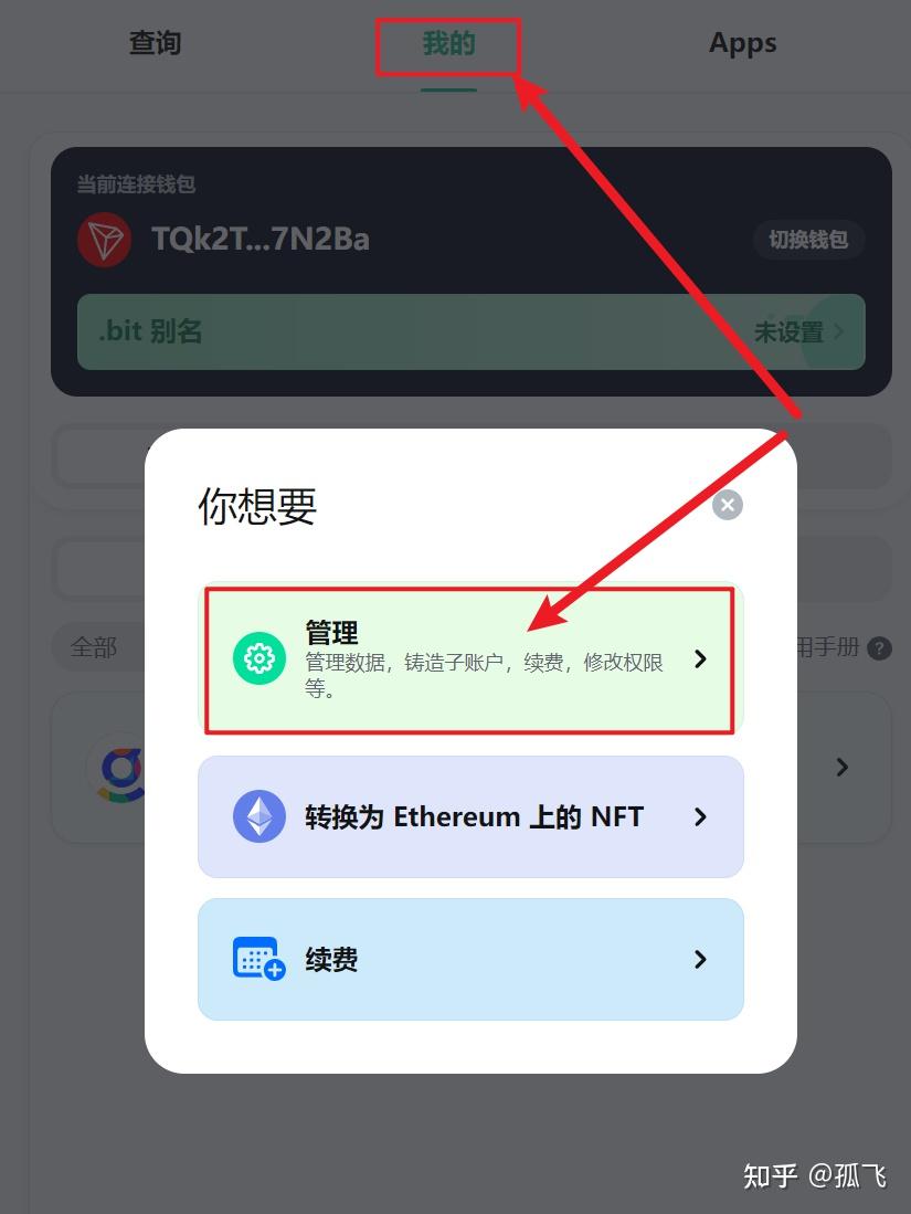 TRX钱包手机版-trx钱包靓号地址生成