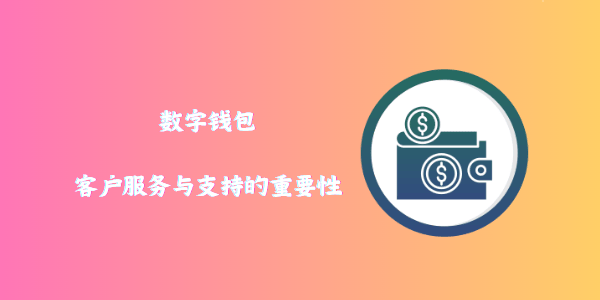 全球数字钱包排名-全球数字钱包排名榜