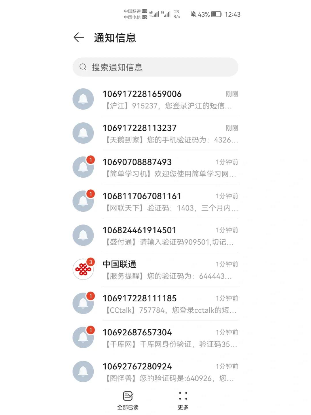 不知道验证码怎么办小米手机-小米手机验证密码忘记了怎么办
