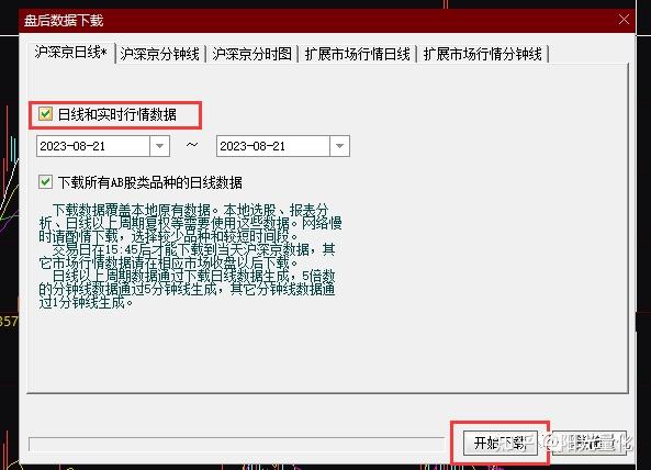 通达信app下载官网-通达信app下载官网576版