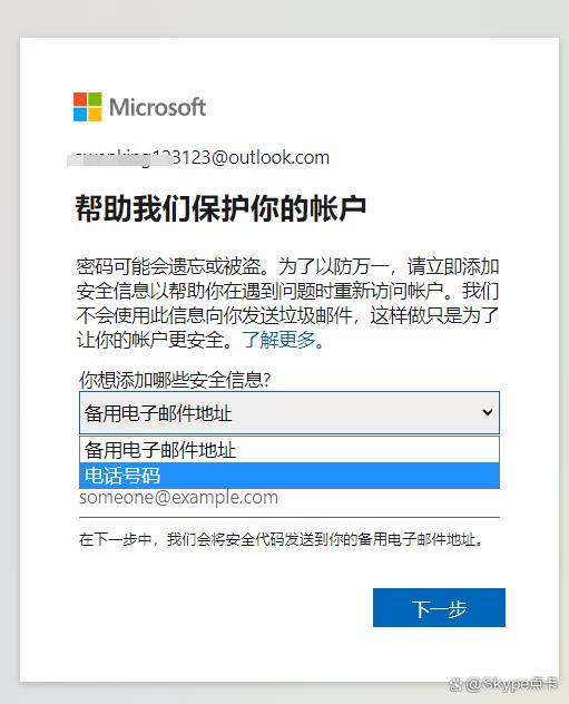 skype软件是干嘛的-skype是什么软件下载
