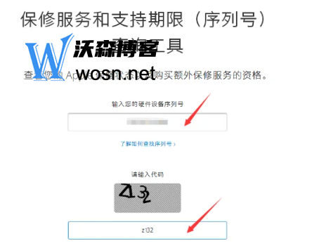 去苹果官网查询序列号-去苹果官网查询序列号是什么