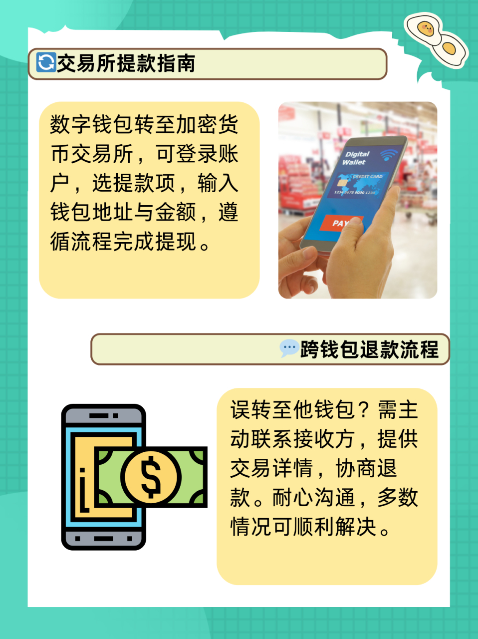 如何将交易所的币转入钱包-交易所里的币怎么变成人民币