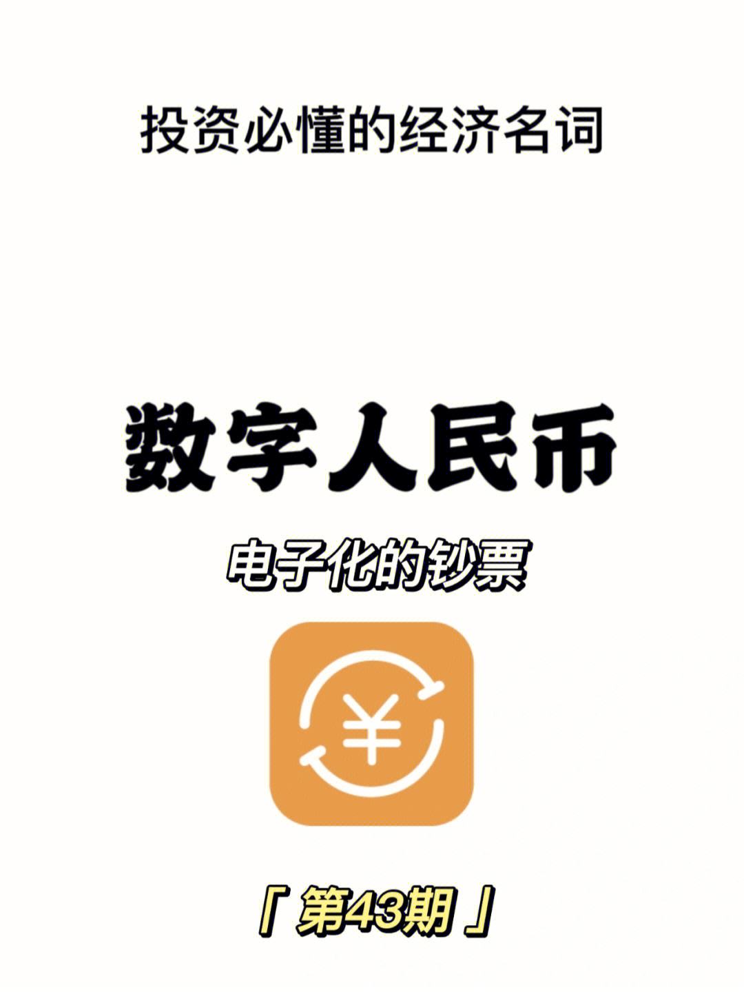 电子货币图片-电子货币长啥样