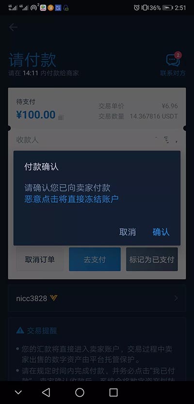 支付宝可以收usdt吗-支付宝买usdt有限额吗