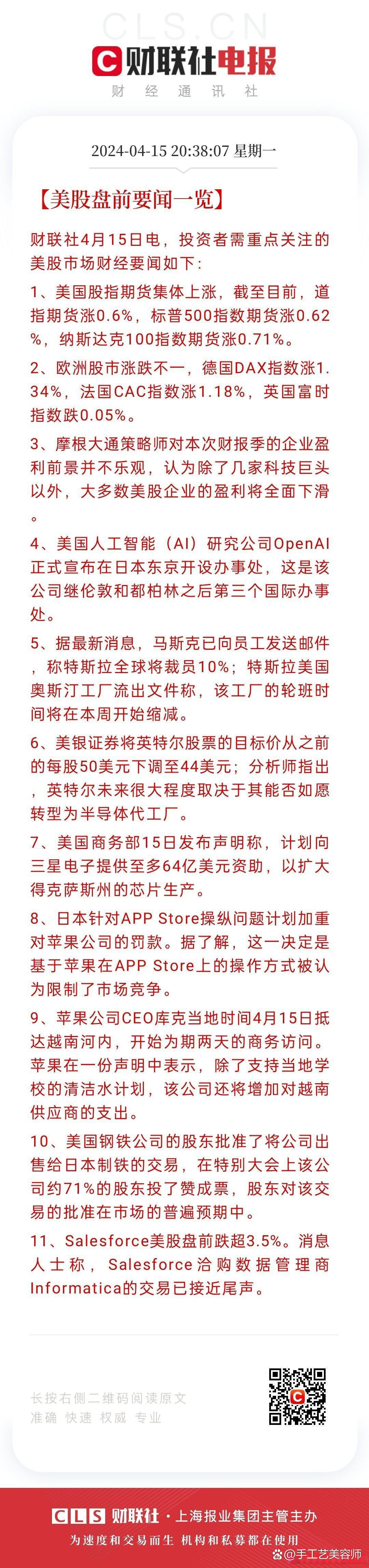 iPhone电报怎么设置汉字的简单介绍