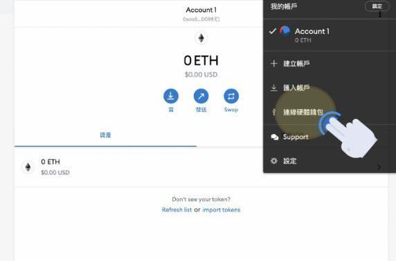 冷钱包软件-冷钱包软件下载